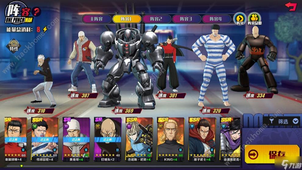《一拳超人正义执行》PVP阵容推荐 最强PVP组合推荐