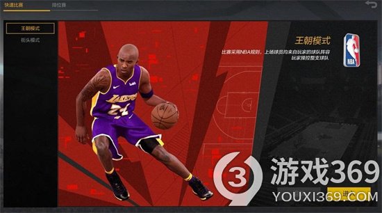 《NBA2K23》德隆威廉姆斯怎么获得？德隆威廉姆斯获取方法分享