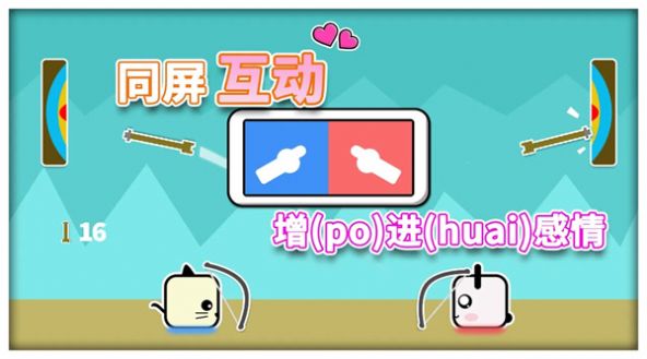 同桌情侣大作战游戏下载