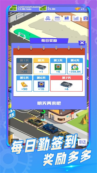 叫我老板下载安装