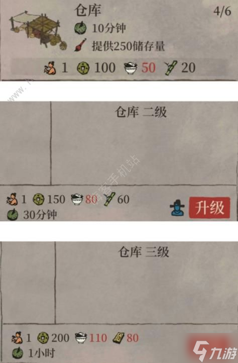 《江南百景图》绍兴府超详细攻略 绍兴城建设布局养成技巧分享