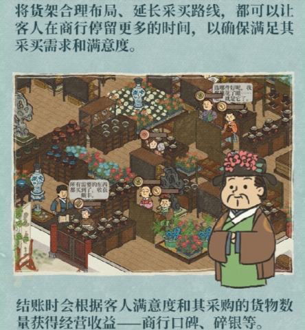 江南百景图越州商行怎么玩绍兴府越州商行经营攻略一览