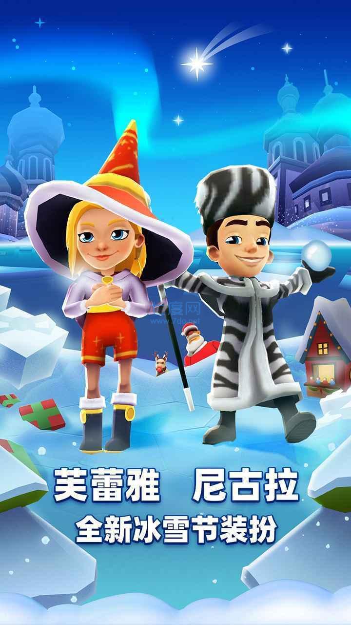 地铁跑酷踩雪版本国际服下载2022