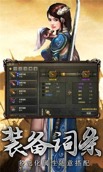 古墨修仙传奇手游