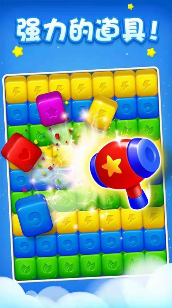 球球爱消除官网版