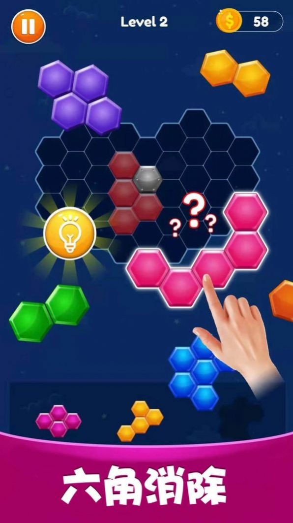 球球爱消除官网版