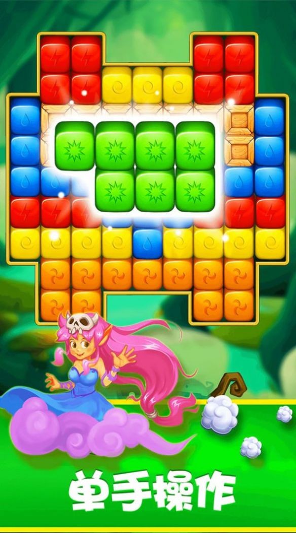 球球爱消除官网版