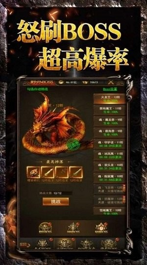 魔域之剑暗黑沙城手游