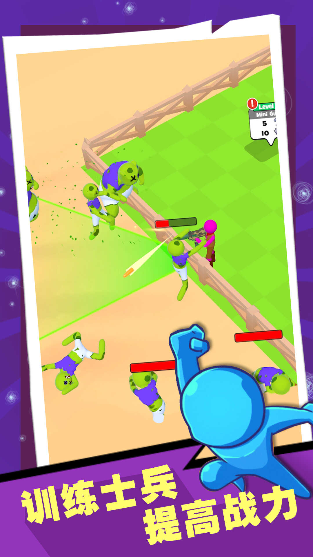 战警大战僵尸正式版