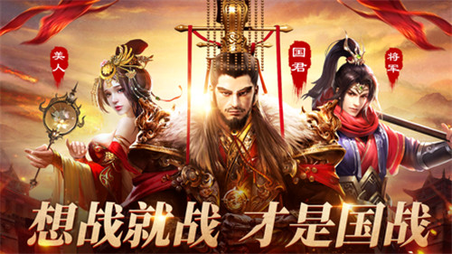 烽火国战