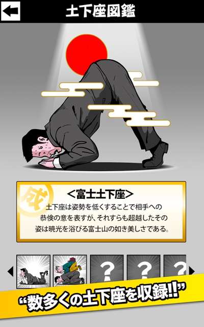 下跪天堂安卓下载