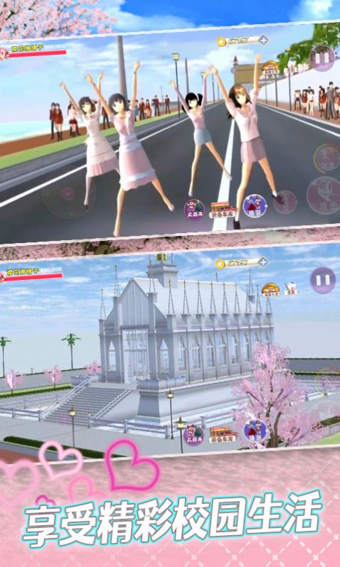 高中女子校园模拟器下载