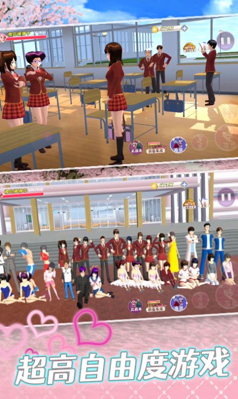 高中女子校园模拟器下载