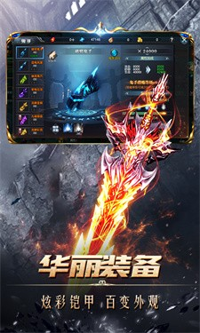 雷电火龙传奇安卓版