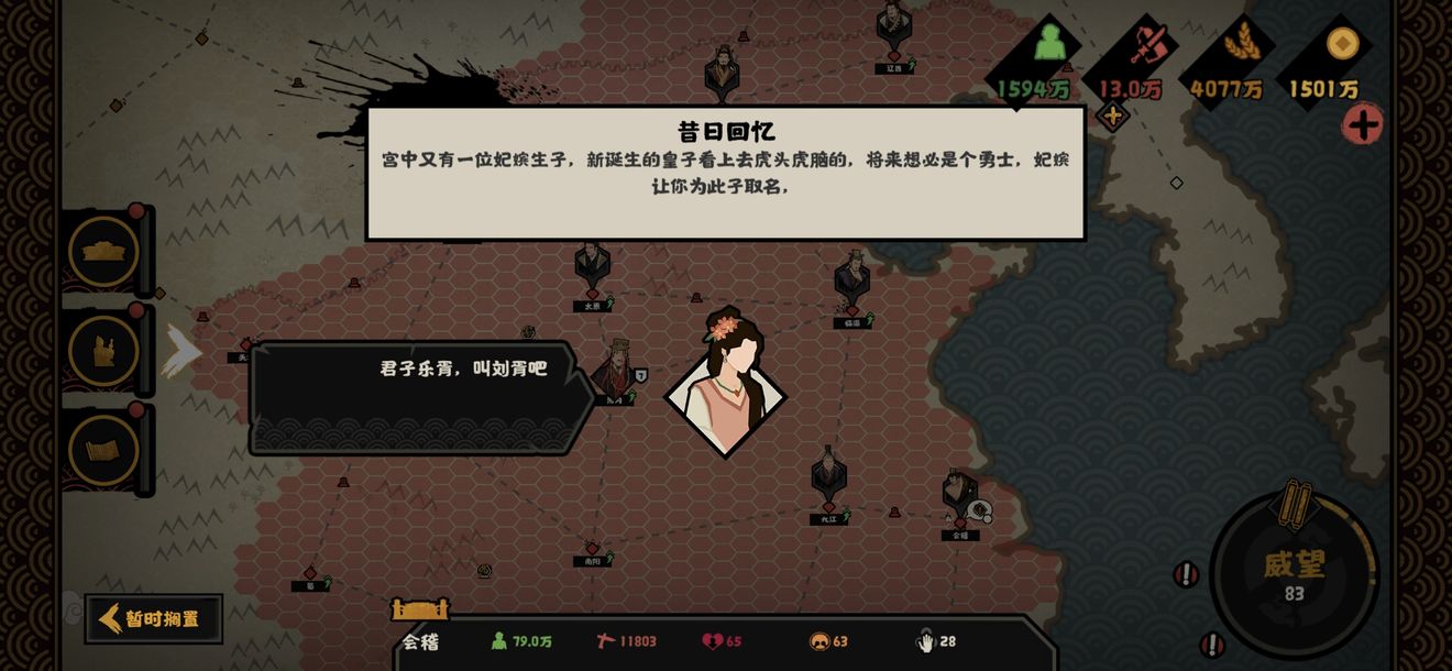 无悔华夏大汉更新后广陵王向善攻略