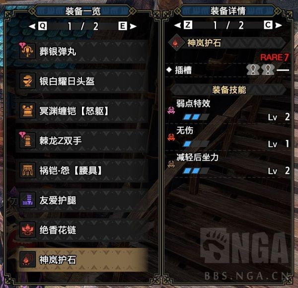 《怪物猎人崛起》曙光3.0贯通轻弩配装推荐 贯通轻弩配装