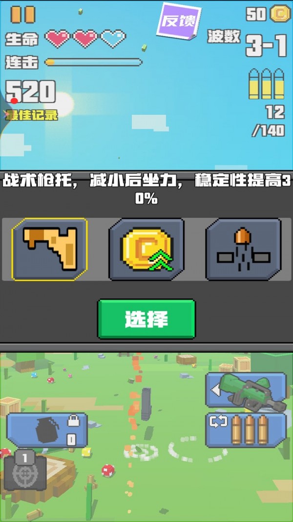 像素战场求生安装包