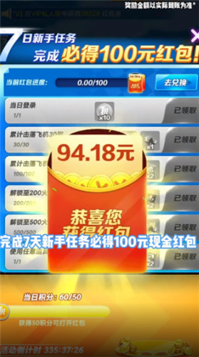 最强小飞机安卓版
