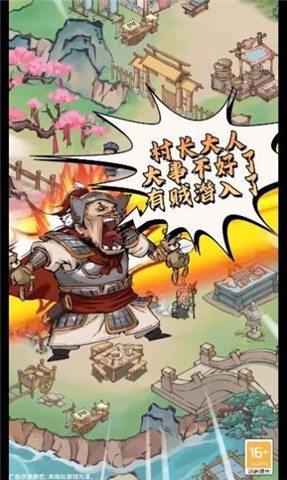 我在桃源有个村官网版