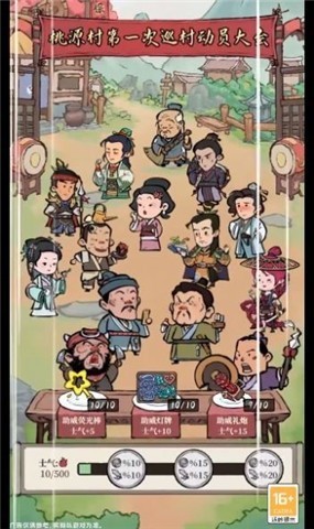 我在桃源有个村官网版
