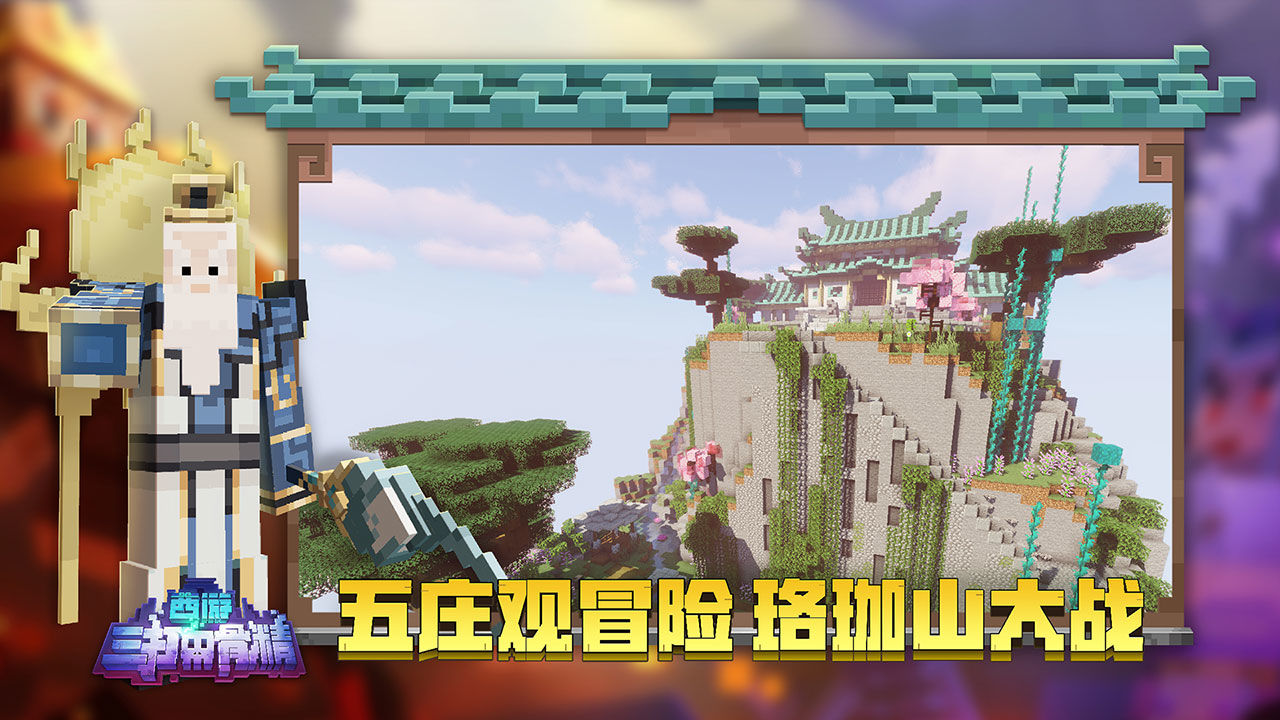 我的世界波比的免费正版