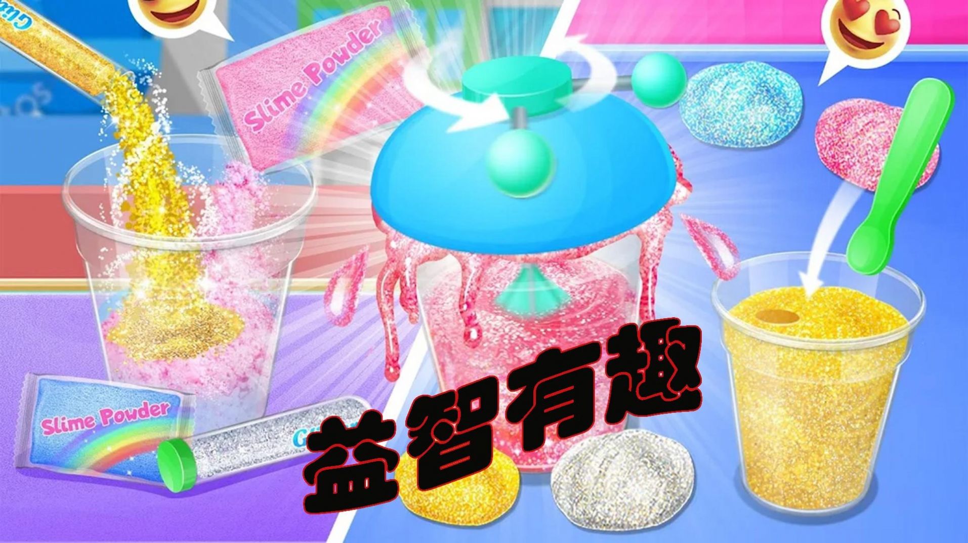 解压粘土乐园安装