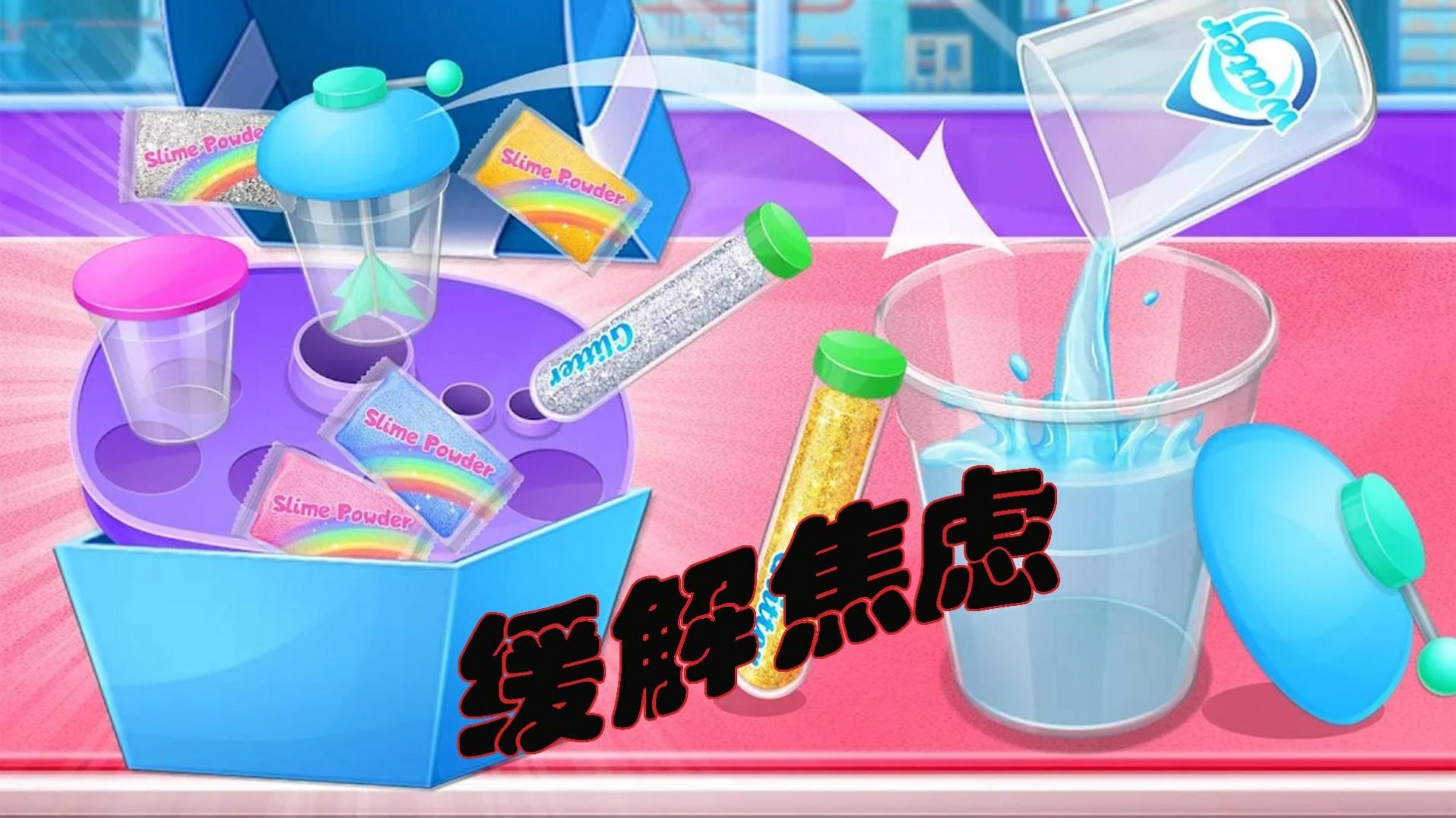 解压粘土乐园安装