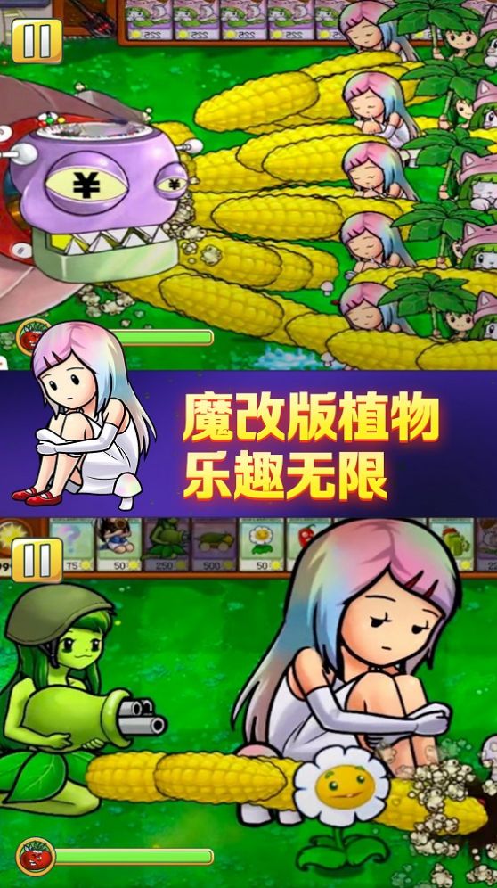 植物怒怼僵尸王安卓下载