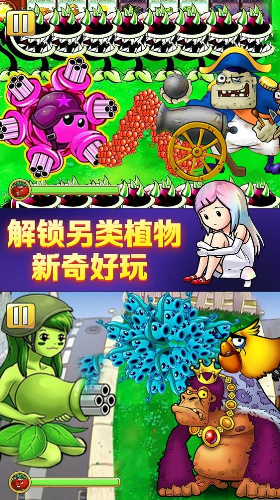 植物怒怼僵尸王安卓下载