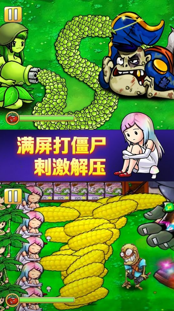 植物怒怼僵尸王安卓下载