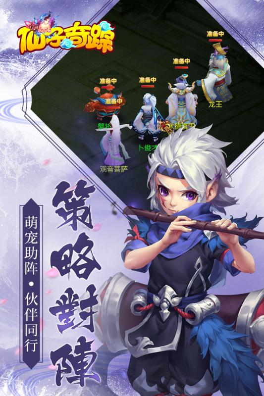 仙子奇踪手游折扣版