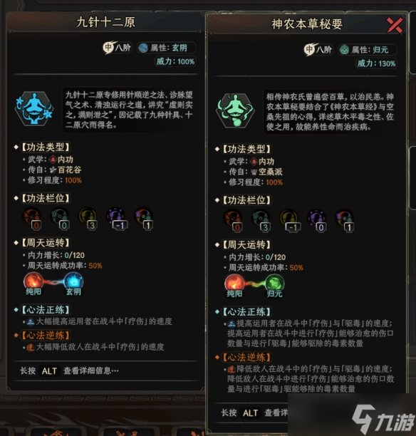 《太吾绘卷》挂件功法搭配推荐 挂件怎么打剑冢？