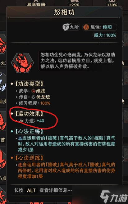 《太吾绘卷》挂件功法搭配推荐 挂件怎么打剑冢？