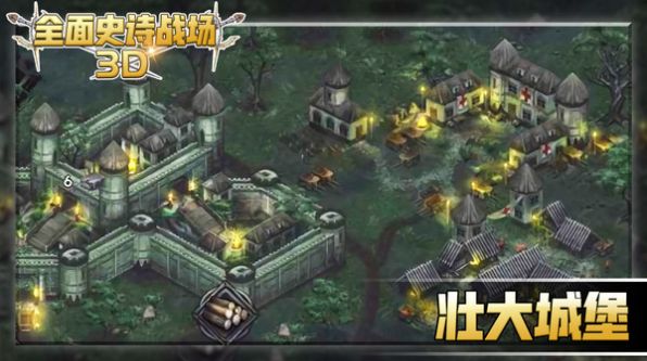 全面史诗战场安装包