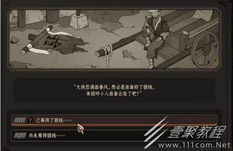 太吾绘卷新手赚钱攻略