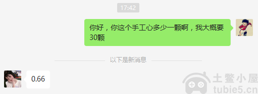 光遇手工心多少钱一颗-sky光遇手工心价格分析