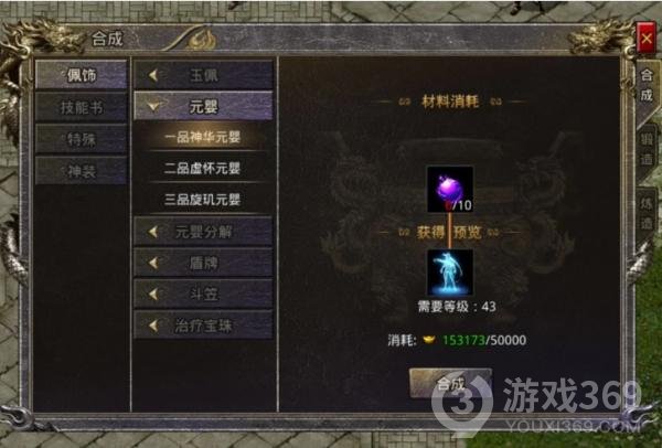 《怒火一刀》元宝宝系统怎么升级？元宝贝系统游戏攻略