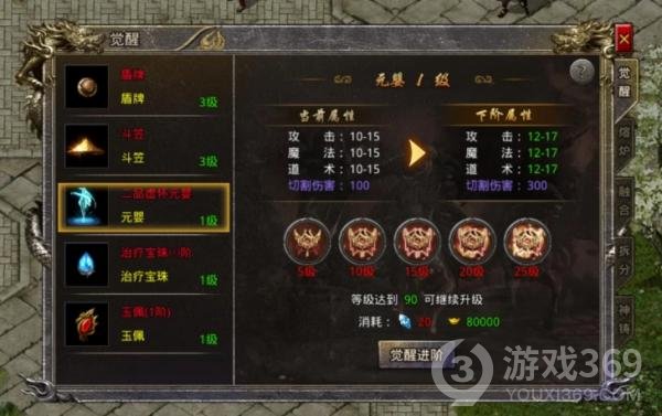 《怒火一刀》元宝宝系统怎么升级？元宝贝系统游戏攻略
