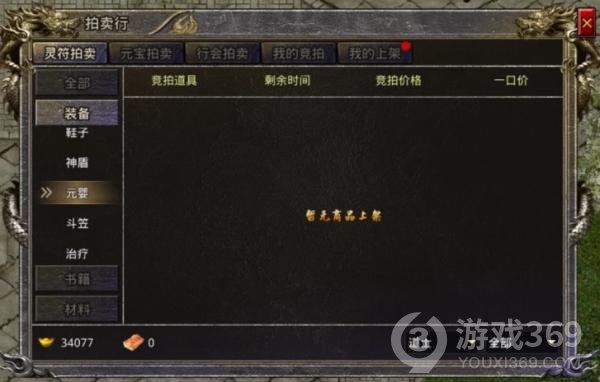 《怒火一刀》元宝宝系统怎么升级？元宝贝系统游戏攻略