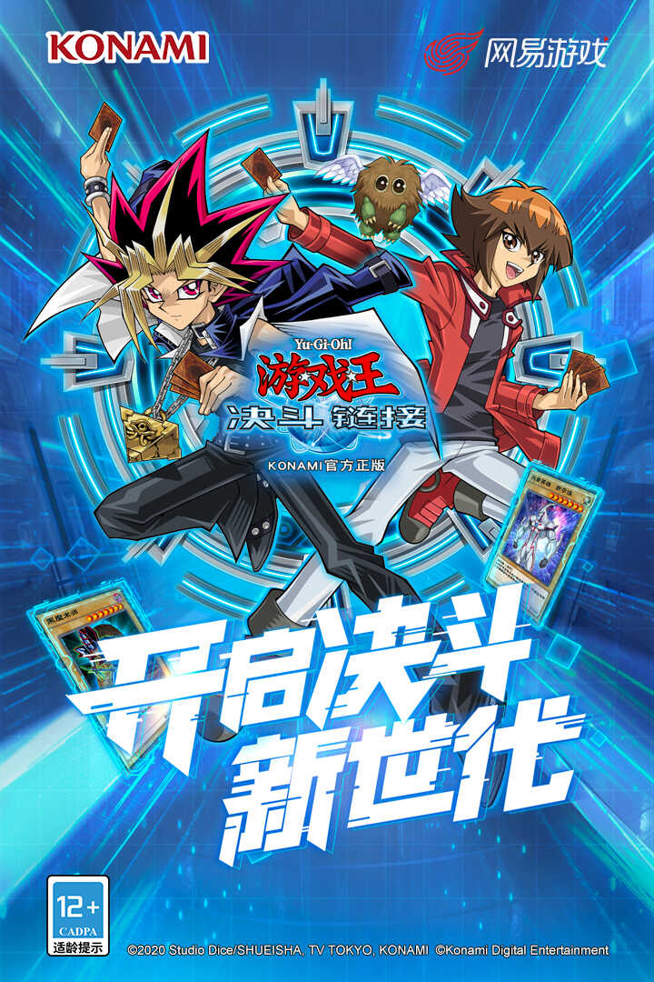 王决斗链接手游