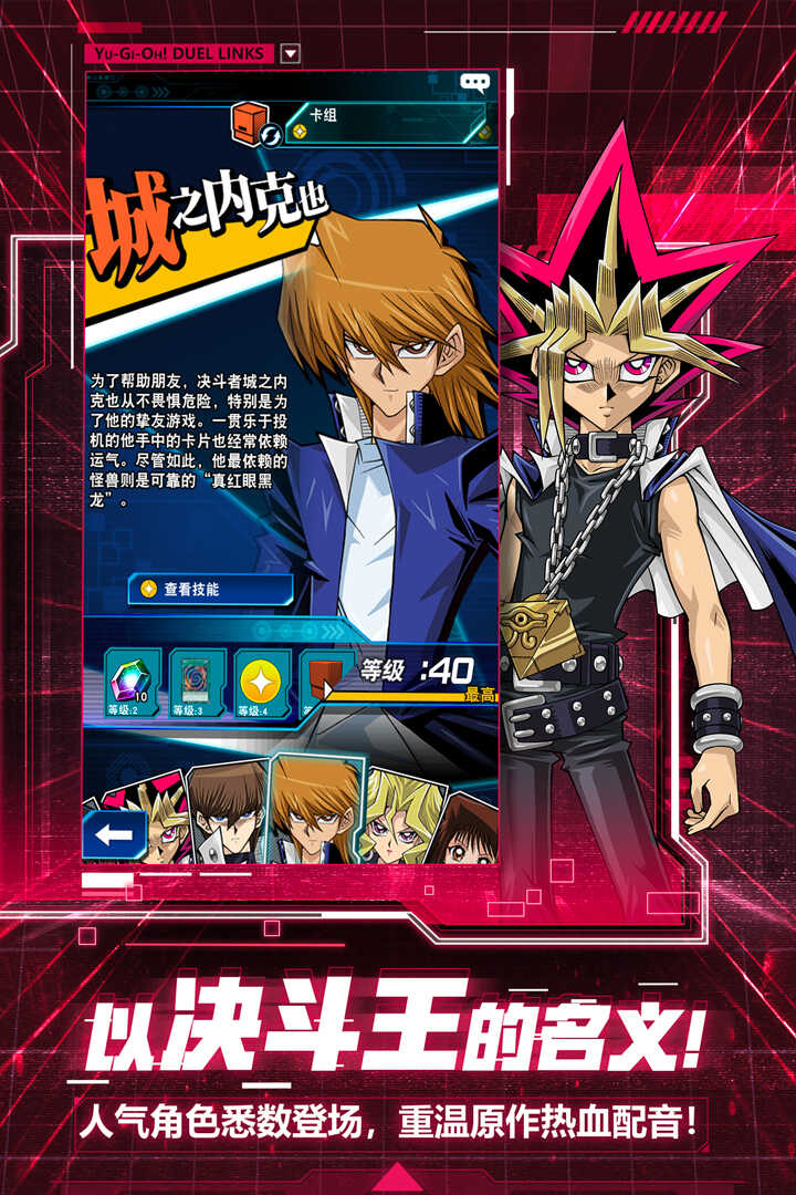 王决斗链接手游