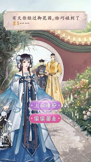 金枝宫略最新版下载