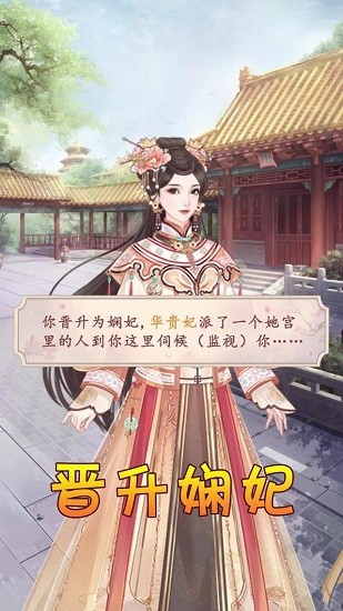 金枝宫略最新版下载