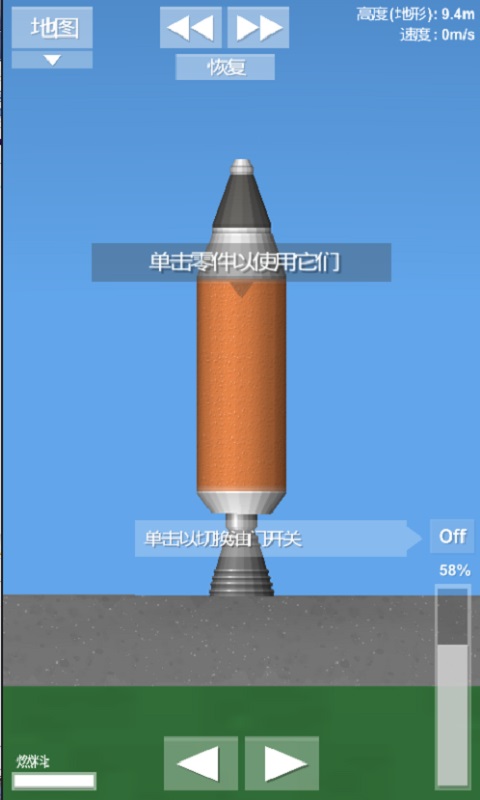 航天模拟器2022最新版