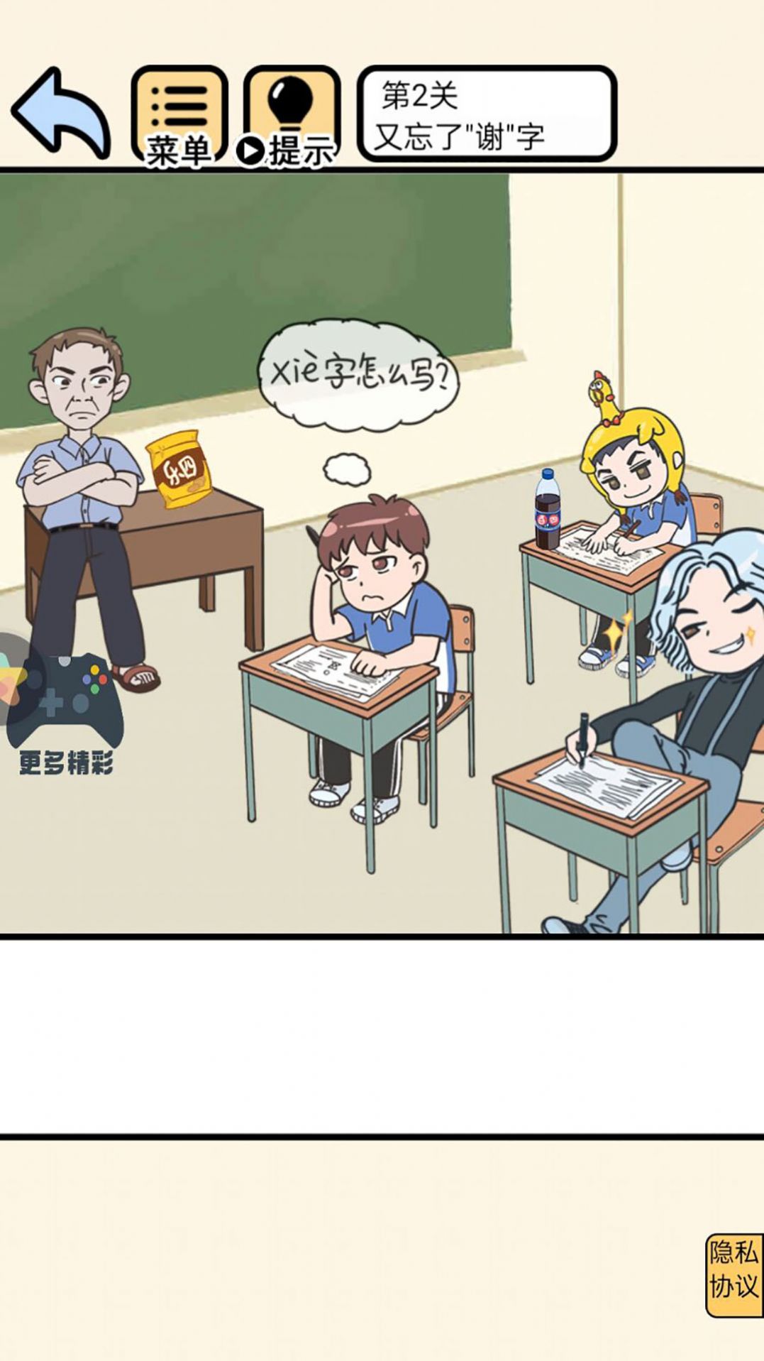 躺平小青年安卓版