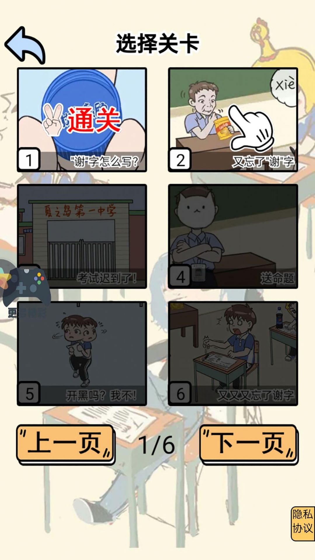 躺平小青年安卓版
