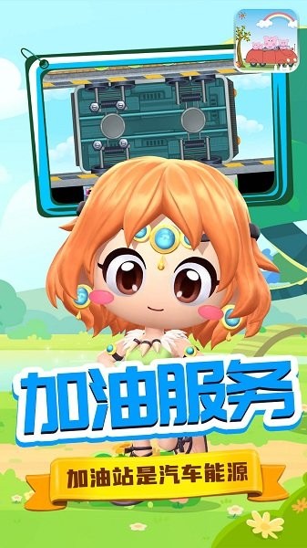 宝宝小镇汽车安卓下载