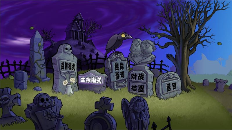 PVZπ版