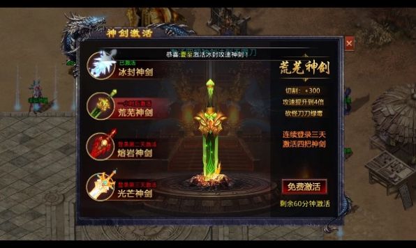 天成征战正式版