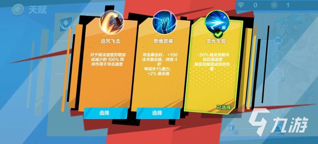《火炬之光无限》荣光游侠怎么样 荣光游侠职业加点一览